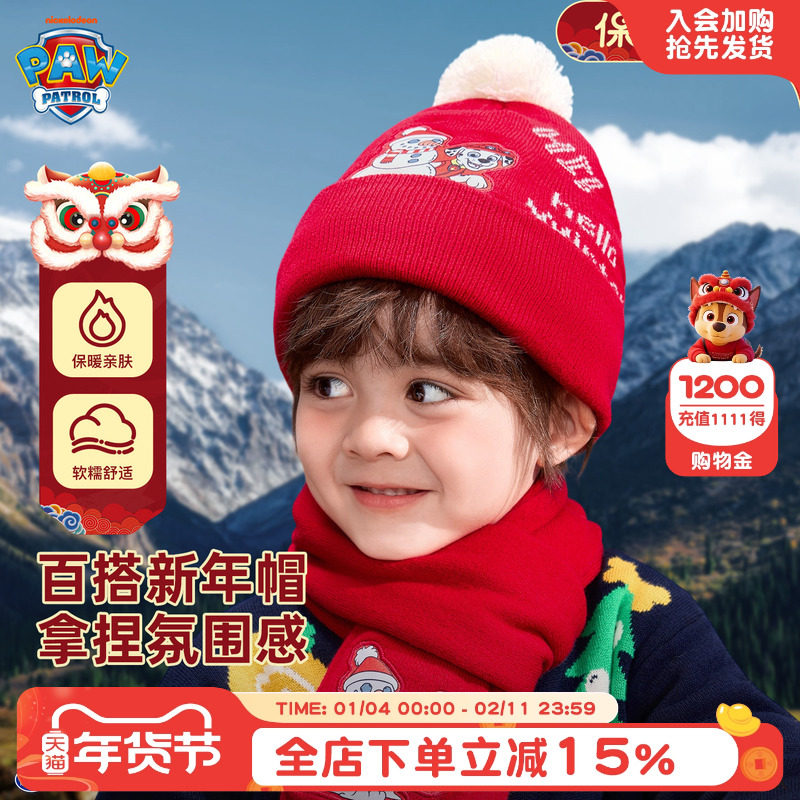 汪汪队年帽儿童帽子冬季加绒红色新年帽宝宝保暖护耳毛线帽包头帽,童装/婴儿装/亲子装,帽子,淘宝优惠券,粉丝福利购,淘宝优惠卷
