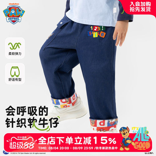 【不易褪色】汪汪队儿童牛仔裤