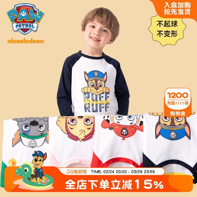 汪汪队男童长袖t恤春装2026新款纯棉儿童上衣春季宝宝男孩打底衫