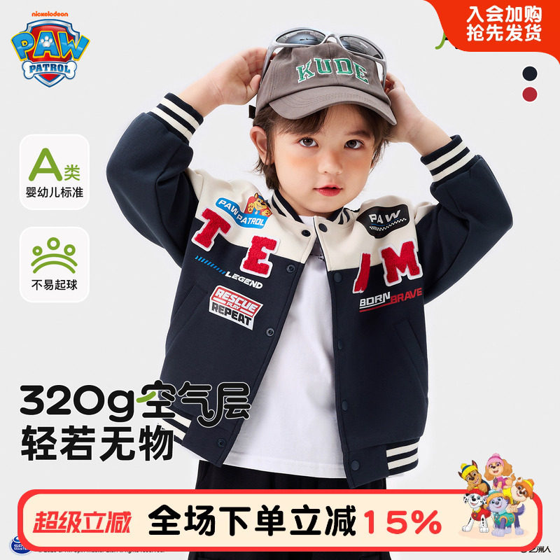 汪汪队儿童外套男童机车服春秋宝宝棒球服外套2026秋装新好看上衣