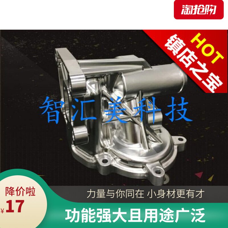Five axis machining Auto parts die-castingin the Car/Articles/Fitting/Refit , Car Accessories/The jewelry , Car model  category - from Buy2taobao.com to provide professional Taobao agent buy service