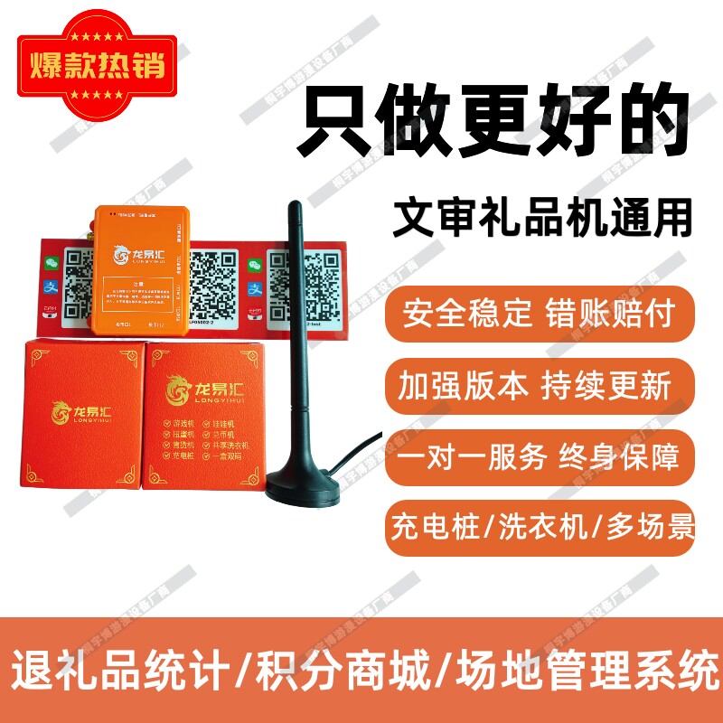龙易汇新款强化版信号强稳定安全