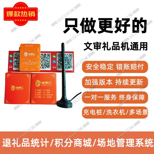 龙易汇新款强化版信号强稳定安全