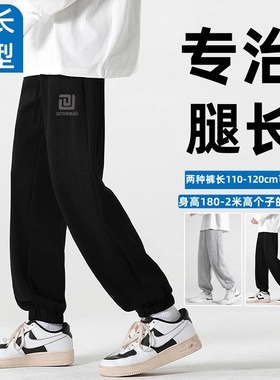 180加长裤子男生高个子青少年休闲裤潮秋冬季加绒宽松束脚运动裤
