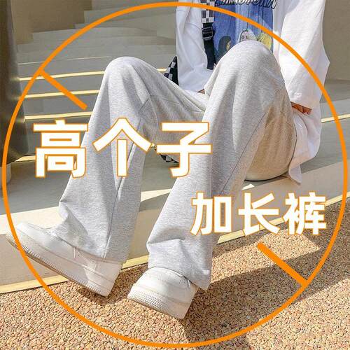 灰色加长高个子美式休闲裤