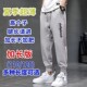 男学生宽松灰色115cm冰丝松紧腰长裤 超薄瘦高个子190加长版 运动裤