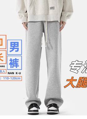 190高个子加长版休闲裤