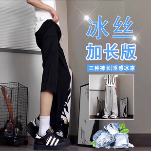 夏季男士加长版冰丝速干裤子高个子薄款运动青少年190长120cm学生