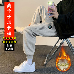 裤 卫裤 子男秋冬羊羔绒宽松运动裤 束脚春秋款 高个子休闲长裤 加长版