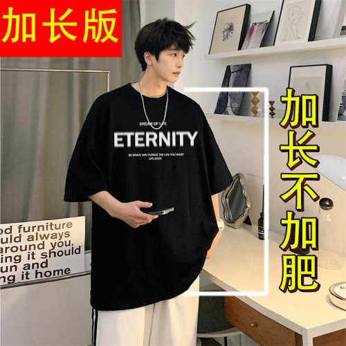 夏季加长纯棉高个男宽松短袖T恤