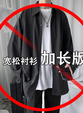 190加长加大码长袖衬衫