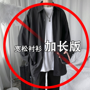 190瘦高个子加长加大码长袖衬衫男春秋季情侣款衬衣宽松休闲外套