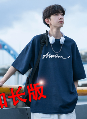加长版短袖男高个子T恤夏季宽松180加大码190cm青少年男装185上衣