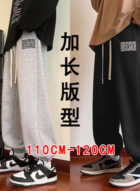 夏季超薄瘦高个子加长版男裤子超长110cm学生休闲束脚190运动卫裤