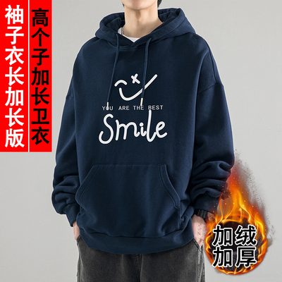 加长卫衣男高个子秋冬加绒加厚