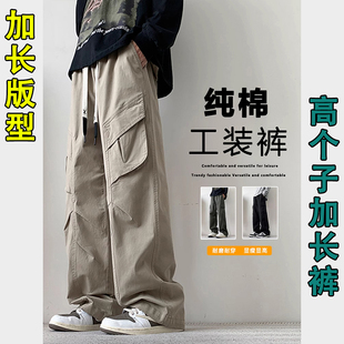 春秋季 裤 阔腿休闲长裤 直筒宽松裤 190加长版 子男款 高个子男生工装