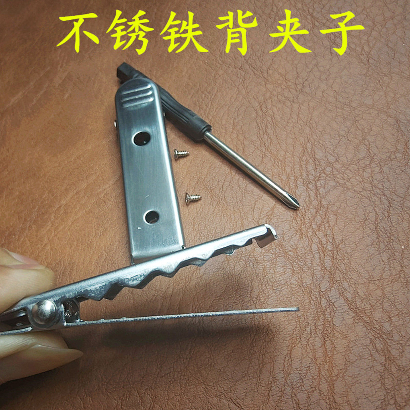 不锈铁背夹子五金配件多用途铁夹