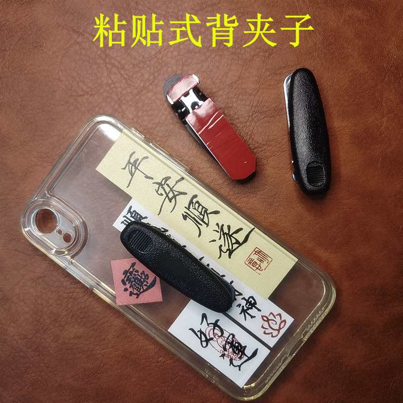 腰包夹扣手机套背夹卡扣
