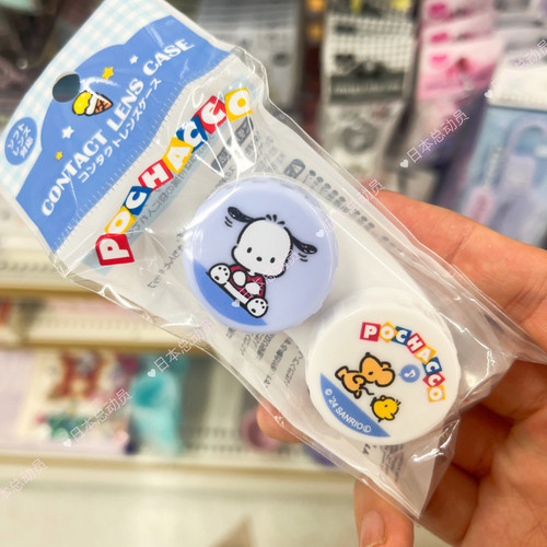 在途日本三丽鸥正品隐形眼镜药盒首饰发夹棉签小物分格收纳盒便携