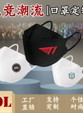 lol英雄联盟lpl电竞战队口罩T1  wbg JDG RNG V5 EDG OMG ig 2025