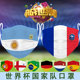 欧洲杯国家队口罩足球卡塔尔纪念品阿根廷服德法英巴西限量fifa