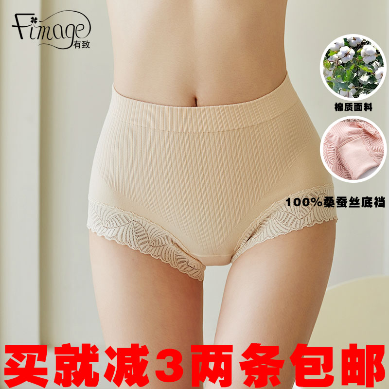 真丝裆舒适提臀高腰收腹蕾丝边
