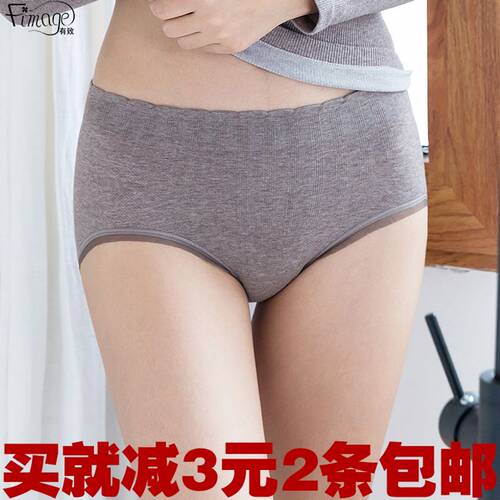 有致无缝包臀收腹贴身纯色内裤