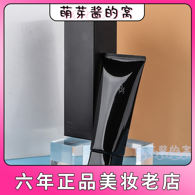 赋颜晨光洗面奶洗面奶第六代