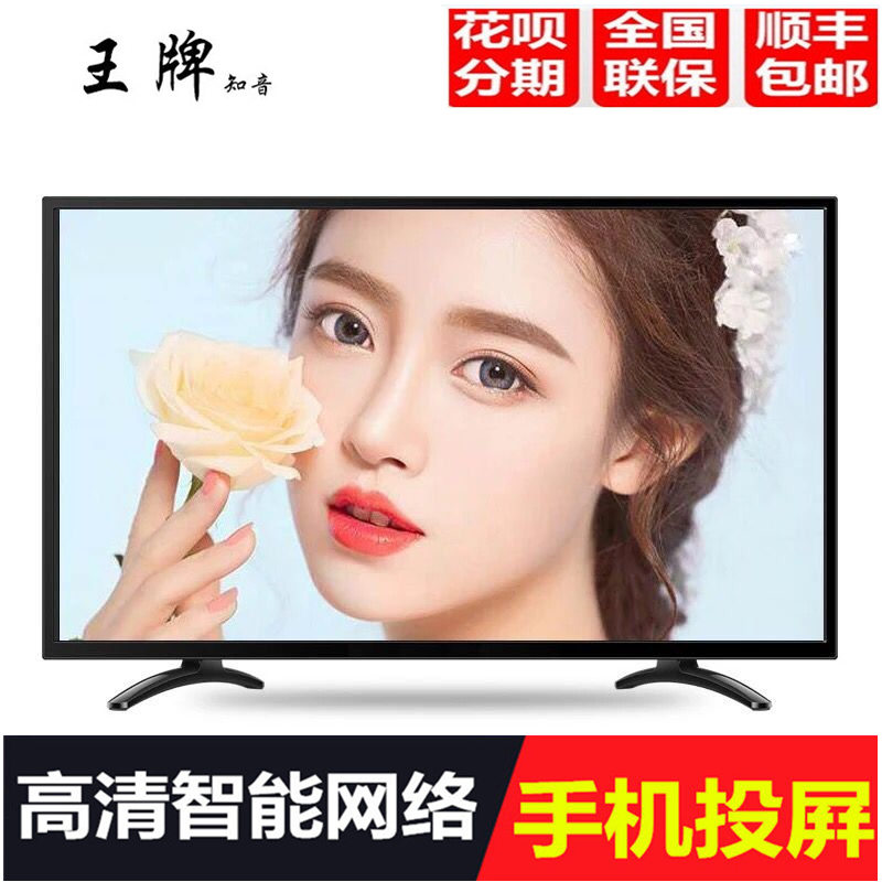 СҺ¾§µçÊÓ»ú32/40/42/55/60´çÍøÂçÖÇÄÜwifiÎÞÏß4k³¬¸ßÇåÌØ¼ÛÇå²Ö