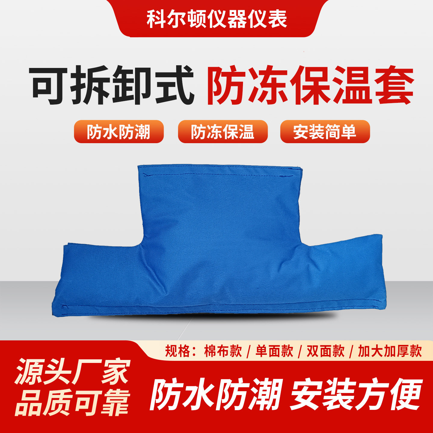 水表保温套加厚防冻保温罩