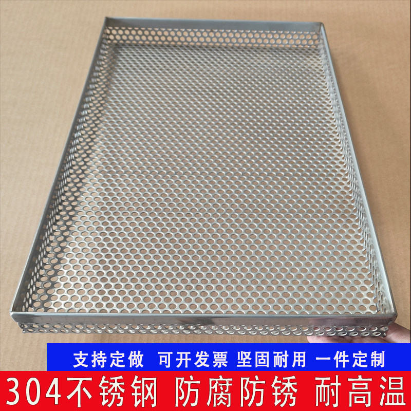 定制不锈钢冲压钢板清洗网篮厨房水池过滤网耐高温托盘烘干板折弯图片