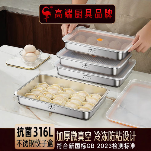 保鲜盒馄饨云吞饺子盒饺子盘备菜