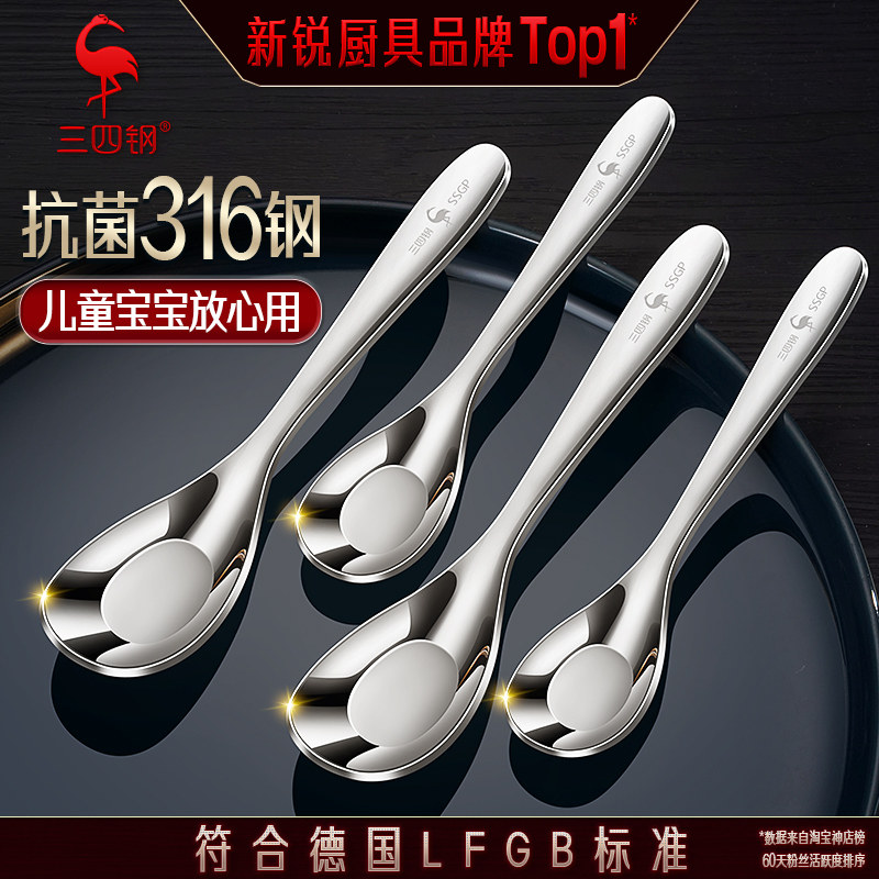 德国三四钢316不锈小勺子