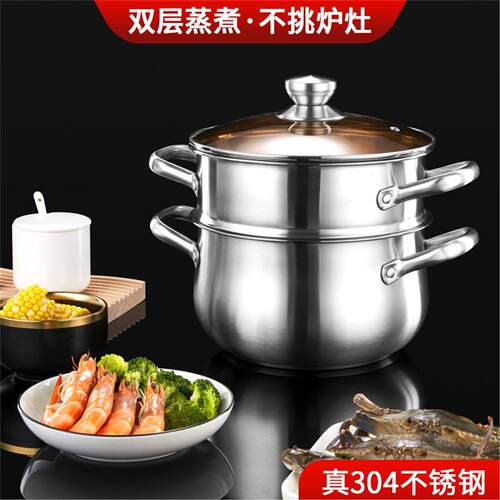 高端304不锈钢加厚复底汤