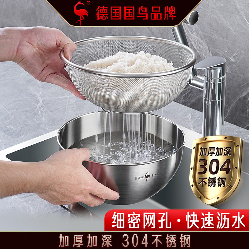 三四钢®不锈淘米沥水篮