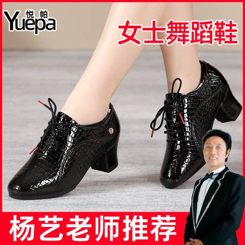 杨艺跳舞鞋软底舞蹈鞋