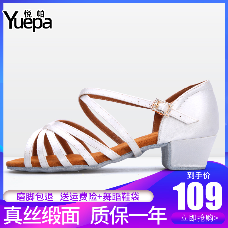 专业拉丁舞鞋儿童女孩YUEPA少儿