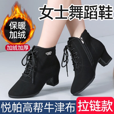 悦帕女士高帮跳舞鞋广场舞鞋拉丁舞鞋交谊舞牛津布软底加绒秋冬款