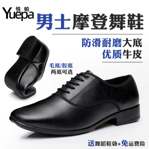 yuepa镂空透气打孔夏季摩登舞鞋