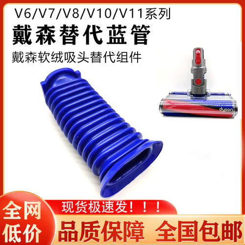 戴森吸尘器v6吸头配件价格 戴森吸尘器v6吸头配件图片 星期三
