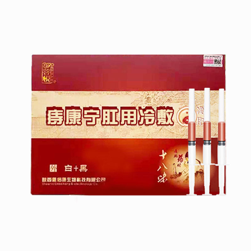 本草痔疮膏消肉球男女孕妇哺乳期痔疮凝胶痔痔膏内外混合去痣疮u.