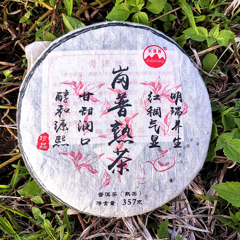 国营大渡岗茶厂惠民茶2018年357克岗普熟茶普洱茶熟茶茶饼熟老茶