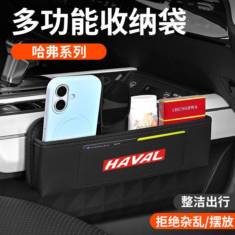 哈佛系列皮革车载收纳袋