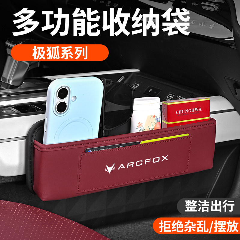 极狐系列多功能车载皮革收纳袋