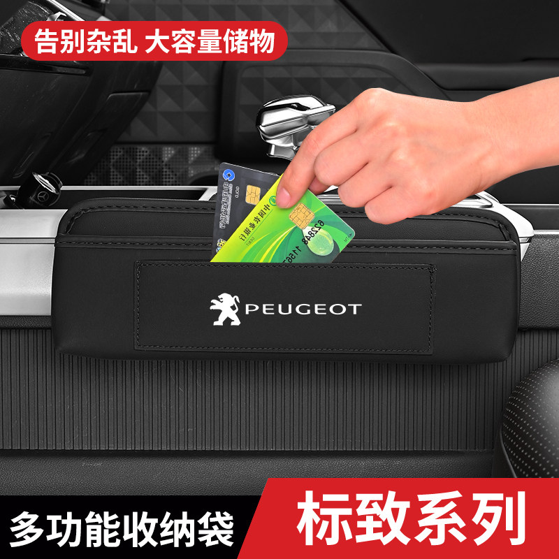 标志系列多功能皮革收纳袋车载储物袋椅背座椅边缝防风置物盒