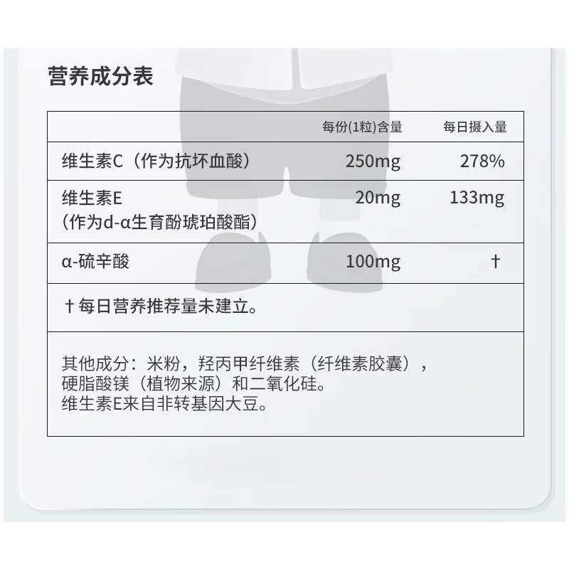 阿尔法硫辛酸Alpha Lipoic Acid美国原装进口60粒/100mg