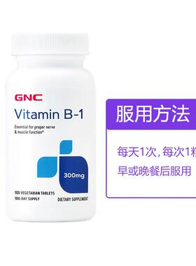维生素B1片 硫胺素VB1营养神经美国进口 100片/300mg