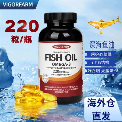 澳洲进口高纯度rTG深海鱼油Omega 欧米茄3含DPA软胶囊