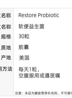 现货麦特金尼斯metagenics软便益生菌30粒UltraFlora Restore
