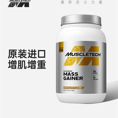 Muscletech platinum mass weight gainer 28g protein 14serving